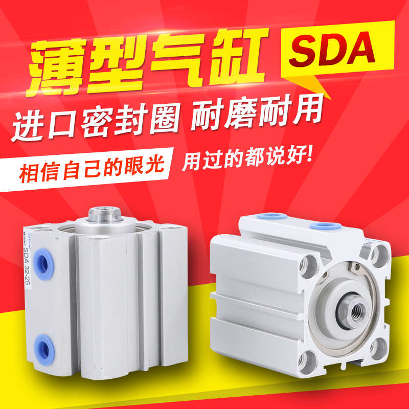 SDA气缸小型气动薄壁亚德客型sda63方形汽缸微型迷你可调薄型配件