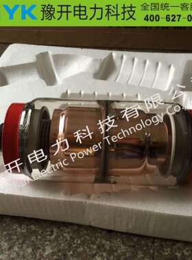 豫开BD-12/1250A-25真空管玻璃泡ZN28VS1专用真空灭弧室玻璃泡