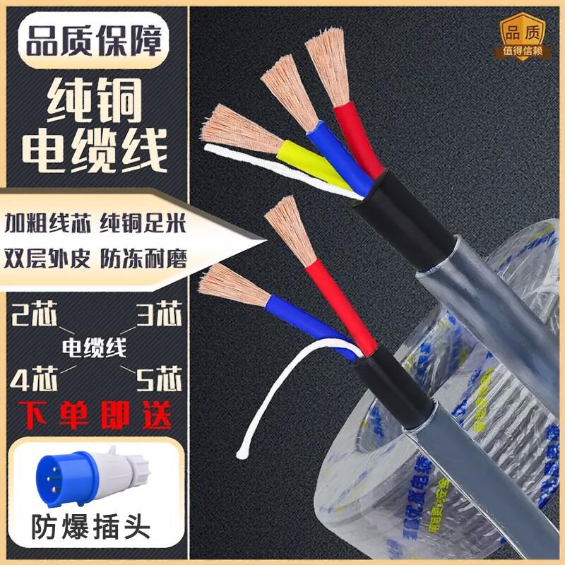 水平管电缆线2芯3芯四芯五芯1.5/2.5/4/6平方防水防压焊机工程线