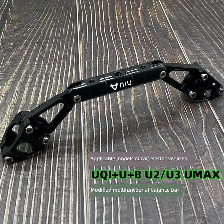 适用于小牛电动车Uqi+U+B U2/U3 Umax改型车把平衡杆多功能支架