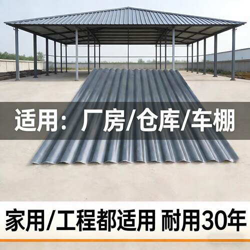 FRP树脂玻璃纤维不透明阳光板车棚雨棚庭院屋顶采光瓦防雨波浪瓦