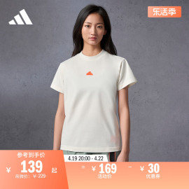 休闲圆领短袖T恤女装夏季adidas阿迪达斯轻运动IS4287