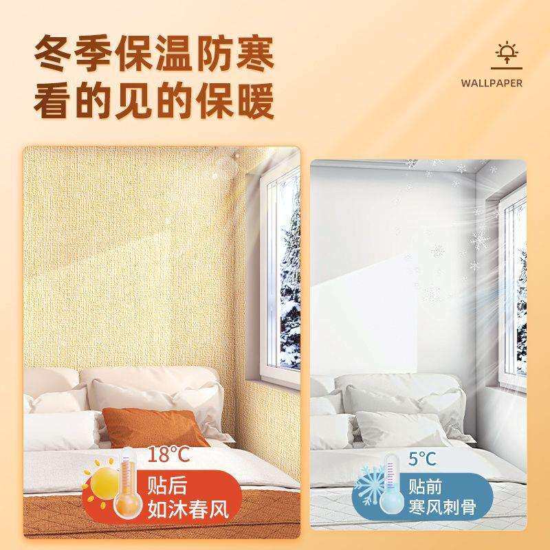 保温防撞墙贴室内防寒超厚家用墙上自粘保暖墙纸防水防潮墙面贴纸