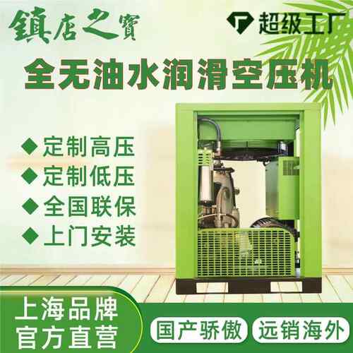 无油高压气泵40公斤空气压缩机工厂水冷永磁变频水润滑螺杆空压机