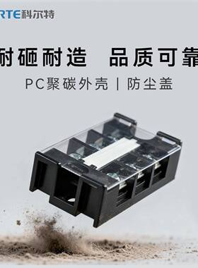 科尔特日式接线端子排STB3012/ stb3004铜件6位3孔 端子排PC聚碳