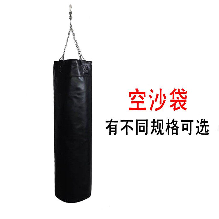 拳击沙袋吊式家用沙包武术跆拳道训练健身沙袋高强皮革沙袋