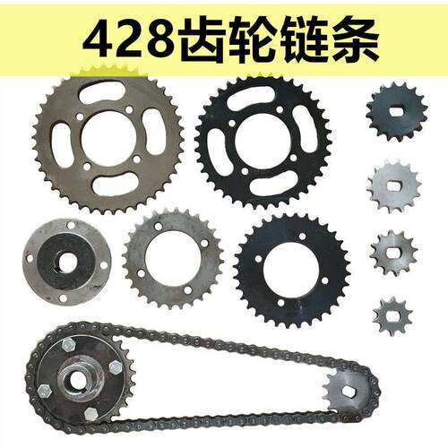 428电机齿轮大齿盘炼条中置电机三轮车改装电动车大齿盘后桥大齿