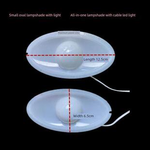 中式吸油烟机通用椭圆形灯罩带LED灯220伏油烟机照明灯奶白灯配件