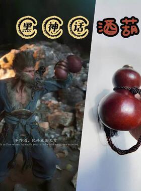 黑神话悟空同款葫芦水壶创意水杯酒壶大号文玩齐天大圣天命人专属