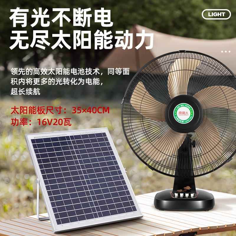 太阳能充电电风家强台式蓄XD-001电池户外16寸大风力力扇超长续用