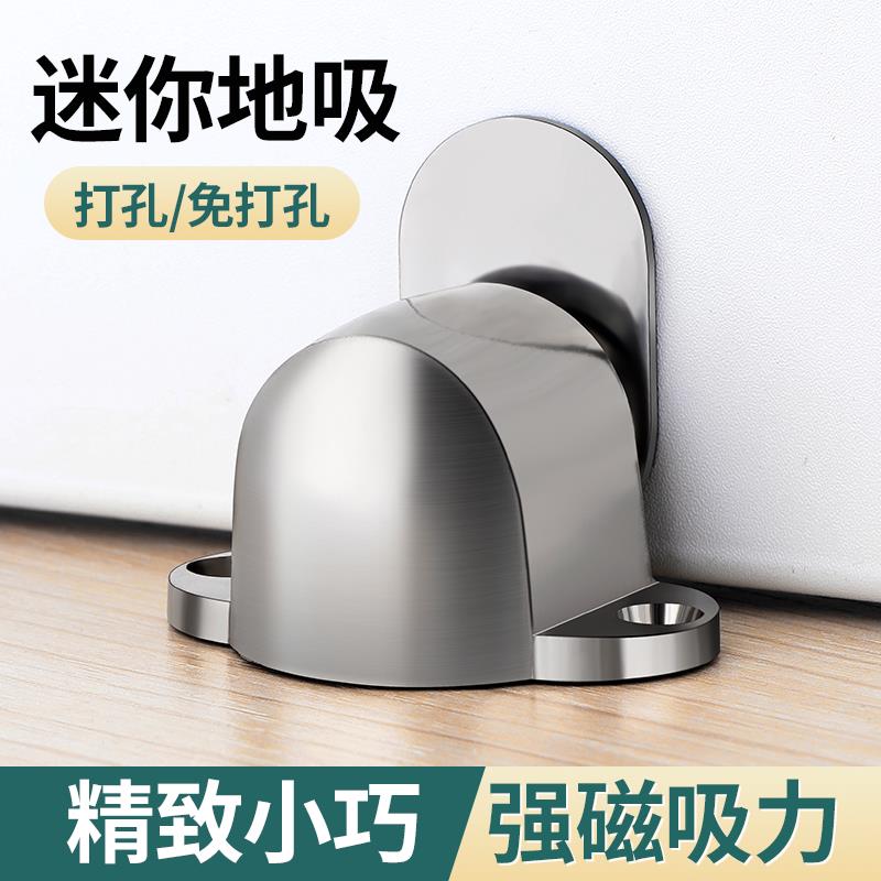 家用免打孔强磁静音门阻器门吸门碰大门卧室门挡器防撞门阻地吸器图片