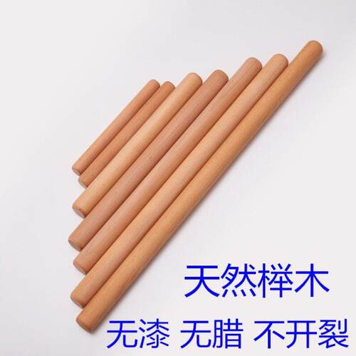 擀面 面棍案板套装实木大小号榉木干赶面 面棍水饺皮杆面棒家用烘