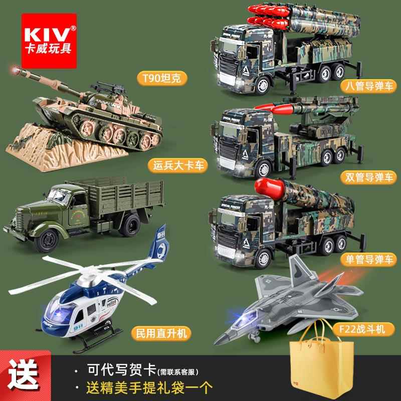 正品卡威大号坦克斗玩具套车男孩合金汽车模型导弹射车发战飞机军