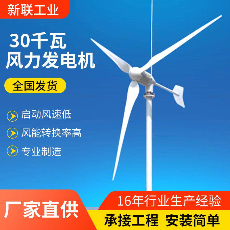 铸铁外壳新能源低速发电永磁直驱发电机30KW大功率风力发电机