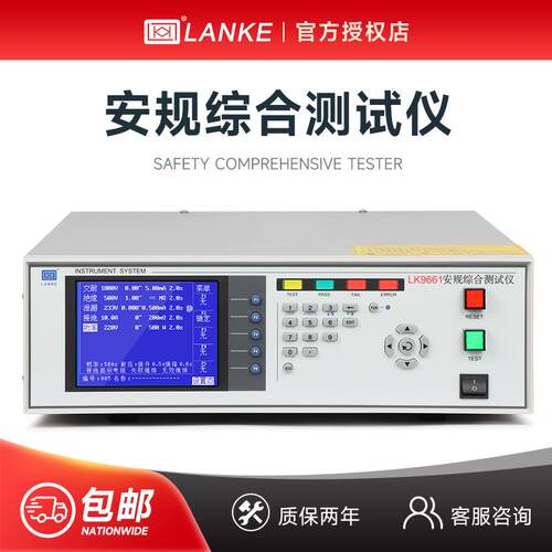 交直流绝缘耐压接地泄漏功率测试仪LK9661D六合一综合测试仪