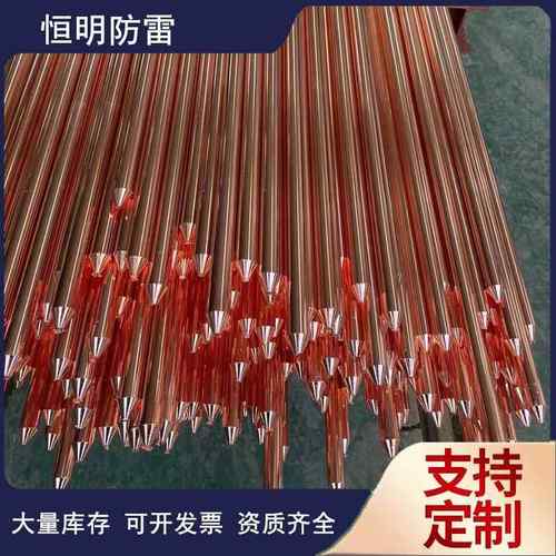 镀铜钢棒铜包钢接地极镀铜垂直接地棒防雷接地极铜覆钢接地棒纯铜