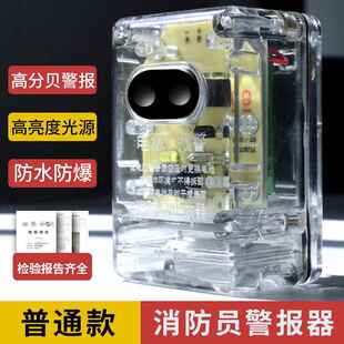 高档消证防报呼救器3C认防爆方位灯定微型消防站防多功能应急位警