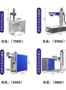 激钢光打标标机光纤二打氧化碳码锈铭牌志铅笔尺子VRW刻字激光镭
