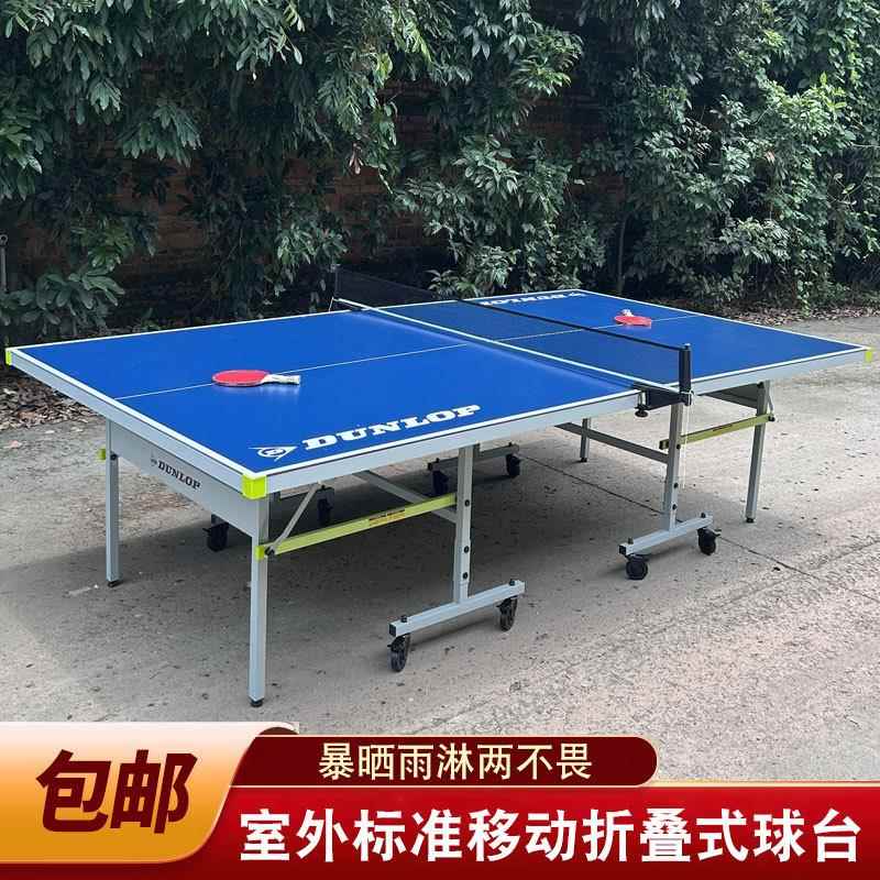 乒乓球桌国际标准乒乓球台可折叠滑轮移动式标准比赛乒乓球桌台