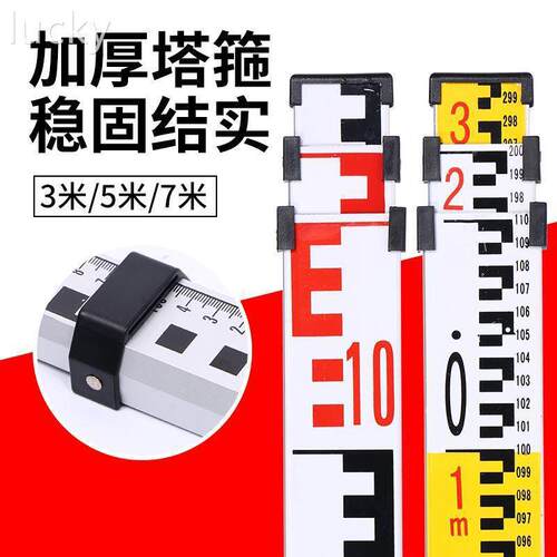 加厚5米塔尺3五米7米铝合金标尺水准仪可伸缩刻度尺标高测量工具
