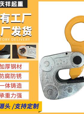 LC型钢板起重钳1t2t3t横吊钩吊具模锻翻转平吊钳日式橫吊钢板夹钳
