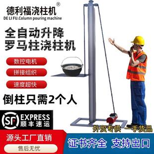 罗马柱浇注机小型水泥砂浆提升机混凝土倒柱自动上料包邮发