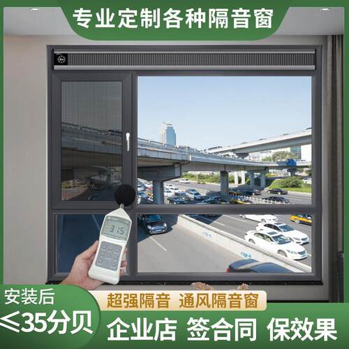 菲斯宝隔音窗双层三层四层夹胶隔音玻璃断桥铝隔音窗临街定制加装