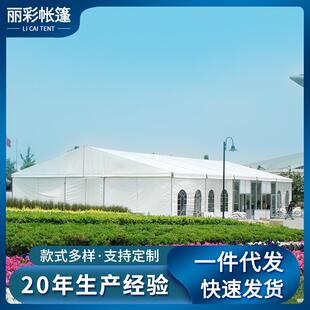 帐篷活动典礼婚庆酒席白色篷房铝合金遮阳展览顶篷房 户外大型欧式