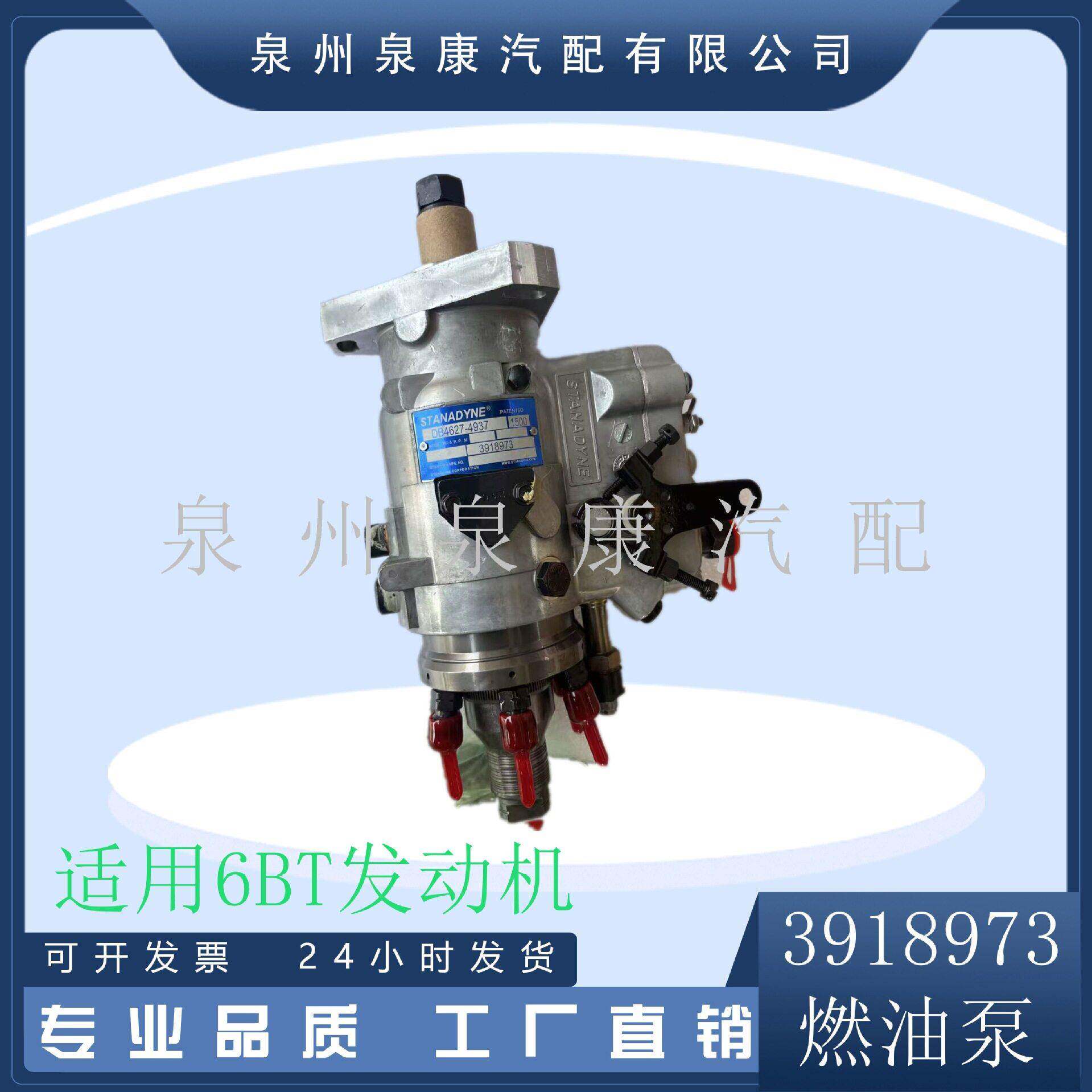 现货燃油泵总成3918973适用康明斯汽车燃油发动机配件零售