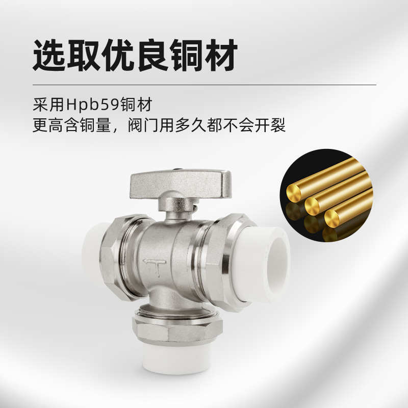 百战阀门PPR三通球阀带开关L型Y型热熔管三通阀门分水器DN25/DN20