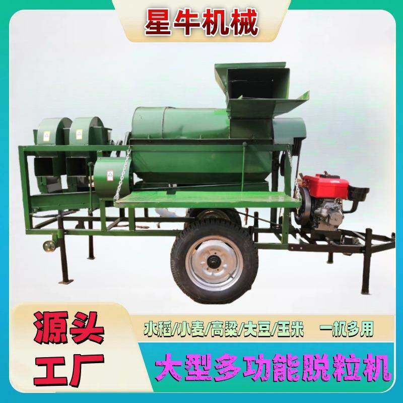 大型多功能脱粒机diesel柴油机全喂入大豆水稻玉米脱粒机全自动