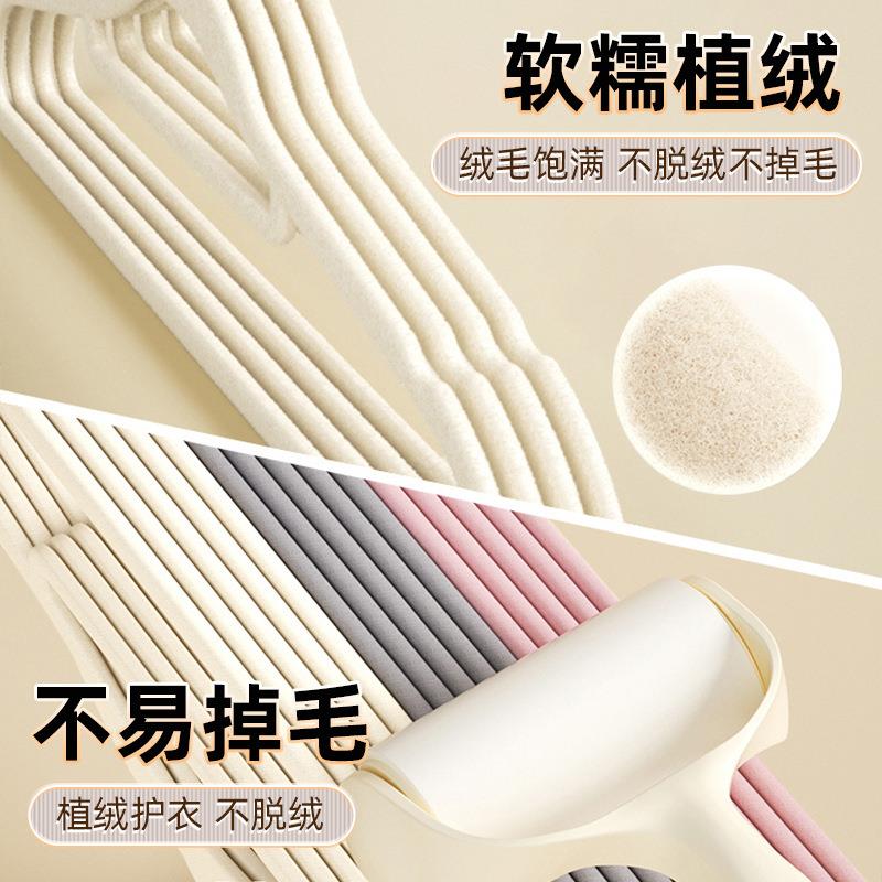 百搭植绒衣架整理师防滑无痕耐用塑料晾衣架干湿分离衣柜衣物裤架
