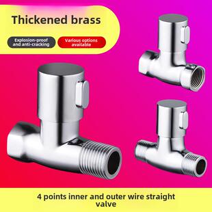 直通阀全铜4点开关水阀角阀水管截止阀水龙头热水器内外线阀防爆