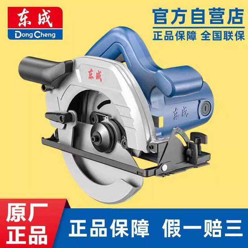 东成圆锯机7寸9寸手提电锯木工台锯倒装切割机圆盘锯东城电动工具