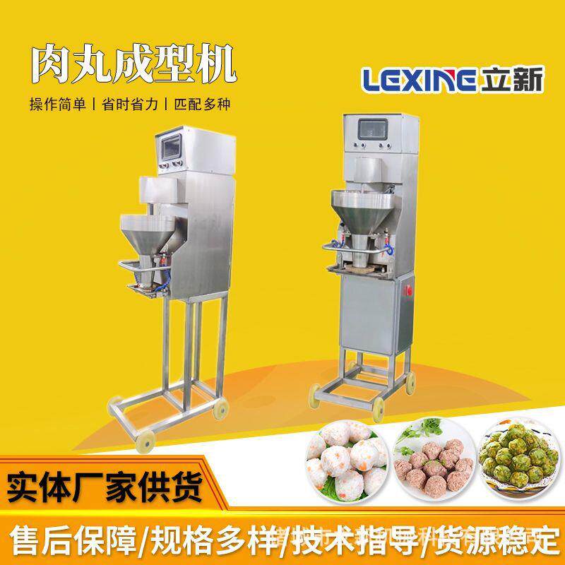 全自动丸子成型机商用蔬菜丸子狮子头牛肉鱼肉豆腐丸子成型机