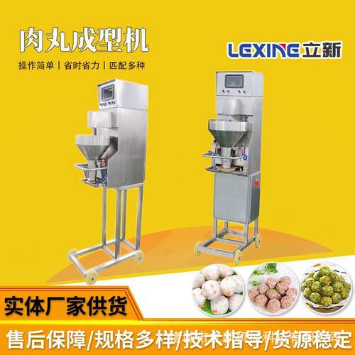 速冻肉丸子加工设备贡丸藕丸加工机器全机304不锈钢双变频丸子机