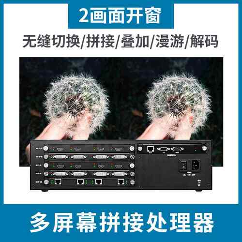 LED液晶多屏拼接处理器图像视频矩阵画面分割控制器大屏幕分屏器