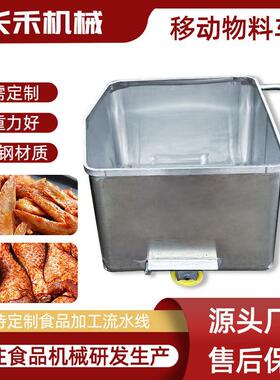手推式料车滚揉机上料配套料车食品厂用物料周转车肉料车