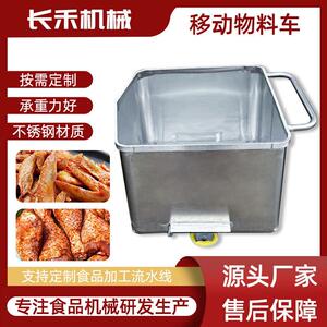 手推式料车滚揉机上料配套料车食品厂用物料周转车肉料车