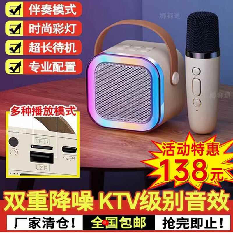 德国黑科技蓝牙音响聚光点手持麦克风K歌品樽商贸家庭KTV套装
