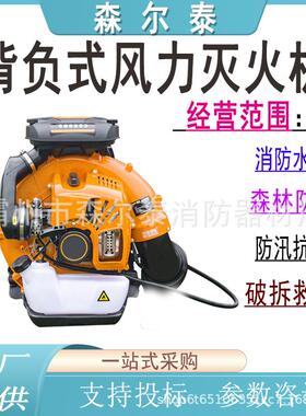 EB851背负式风力灭火机 工地道路手持式汽油吹风机 大棚吹雪吹尘