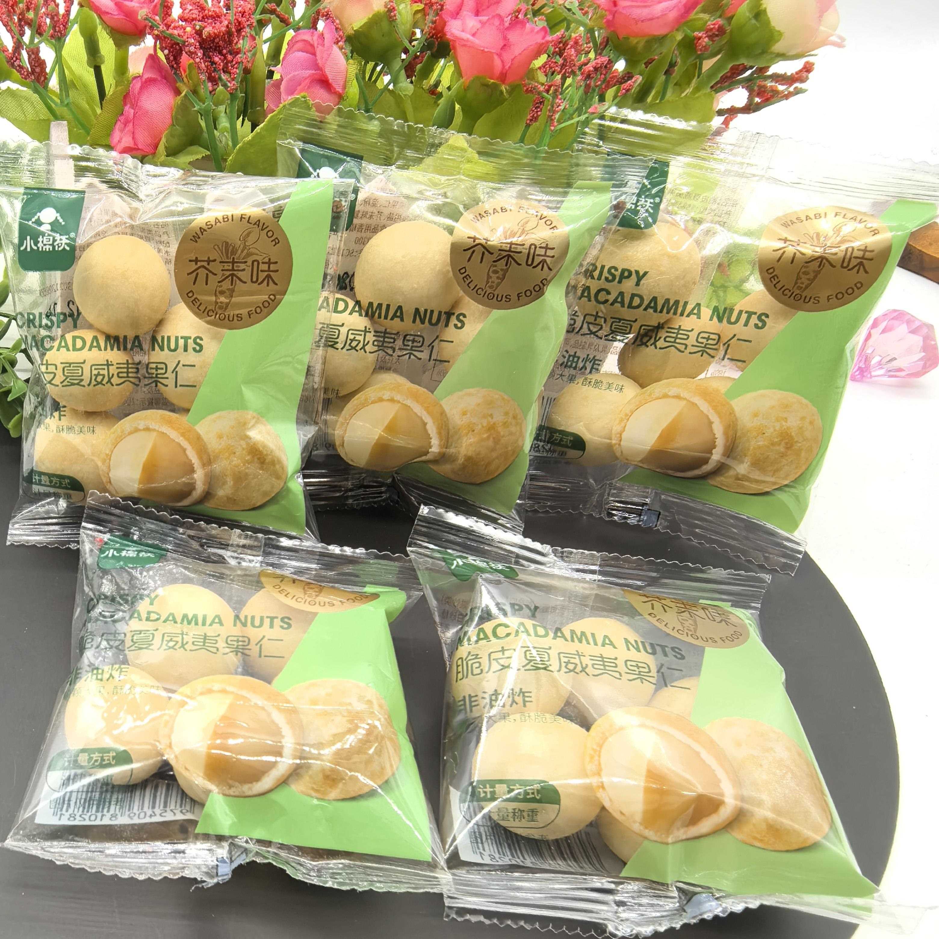 新货小棉袄芥末脆皮夏威夷果仁油炸坚果零食休闲年货小包装独立小