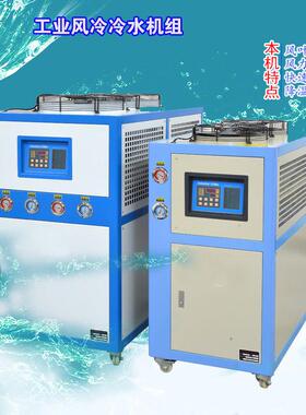 热销模具冻水机工业冰水机实验仪器小型制冷机塑料小型冷水机