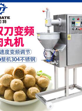 全自动肉丸机做猪肉鱼肉丸牛肉丸子的机器丸子成型的机器厂家直销