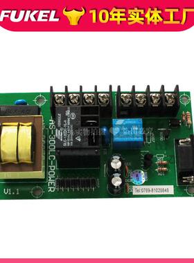 W300/700AL-0吸0G线控板料机手柄电脑3板AS-300LC-POER填料机控制