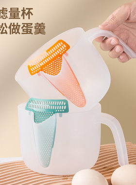 打蛋器分离器爆款容量烘焙量勺