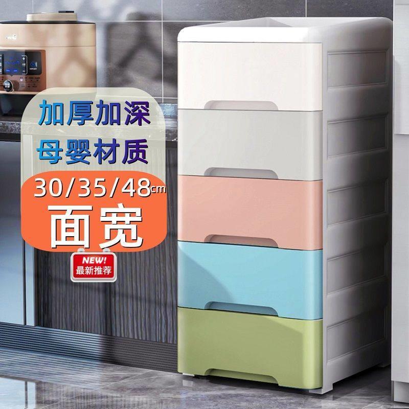 多层抽屉式收纳柜夹缝厨房储物柜收纳箱塑料柜厨房零食玩具置物架