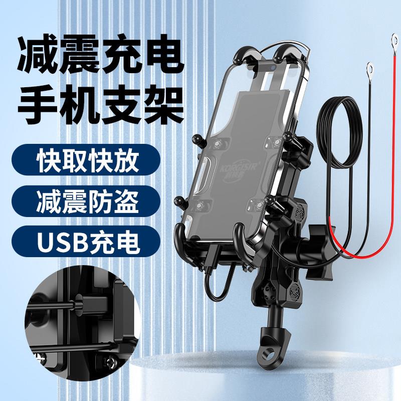 电动机车手机架摩旅骑行机车外送减震防震有线快充电导航架