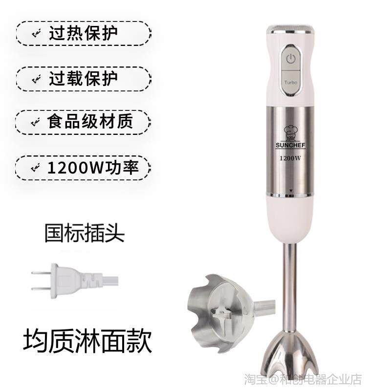 高档200W辅料理棒持电动烘焙商手用均质机打1泥绞肉榨汁搅皂搅食