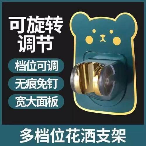 浴室花洒支架固定器可调节底座免打孔淋浴头墙上喷头支架强力粘贴